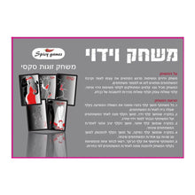 משחק וידוי
