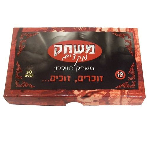 משחק זיכרון זוגי