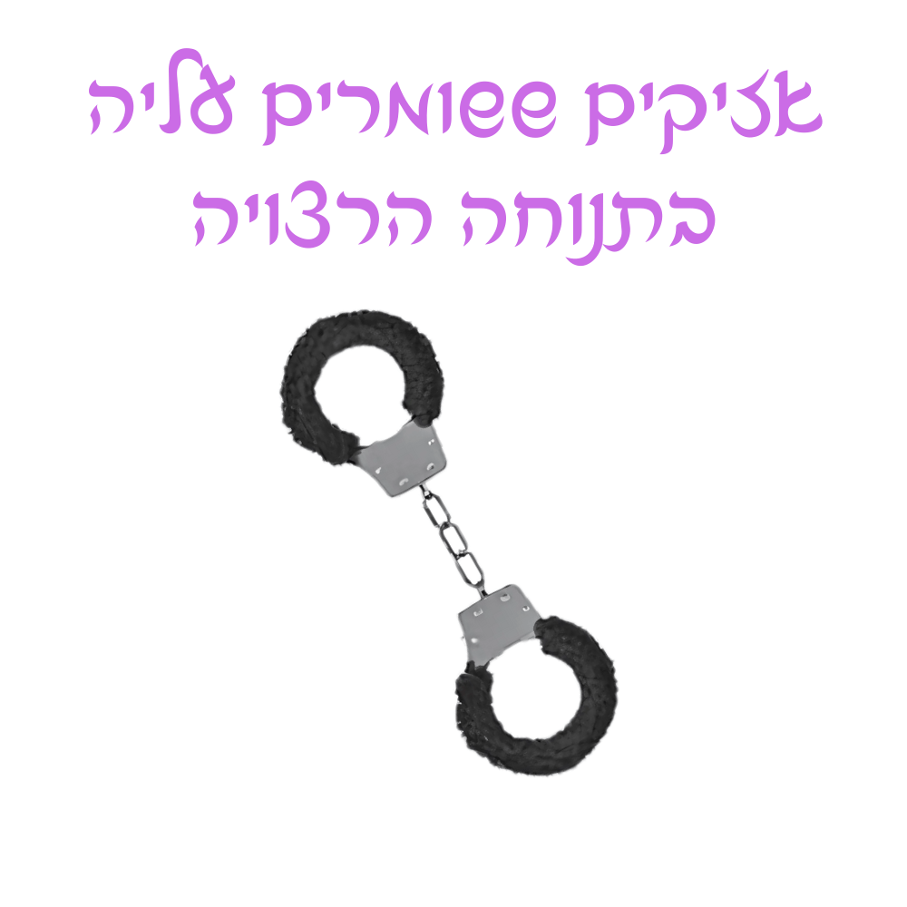 חבילת נופש מפנקת במחיר מפנק