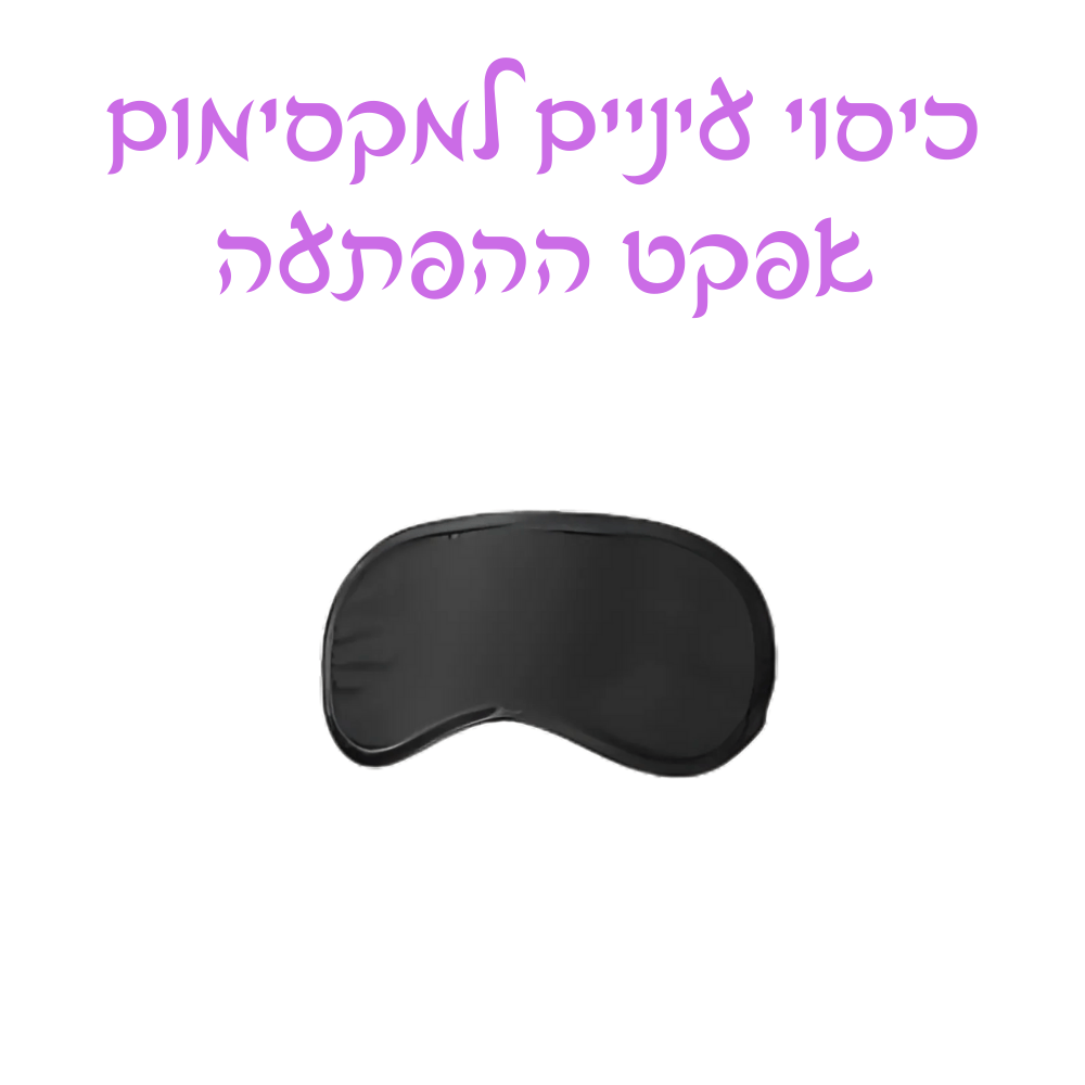 חבילת נופש מפנקת במחיר מפנק