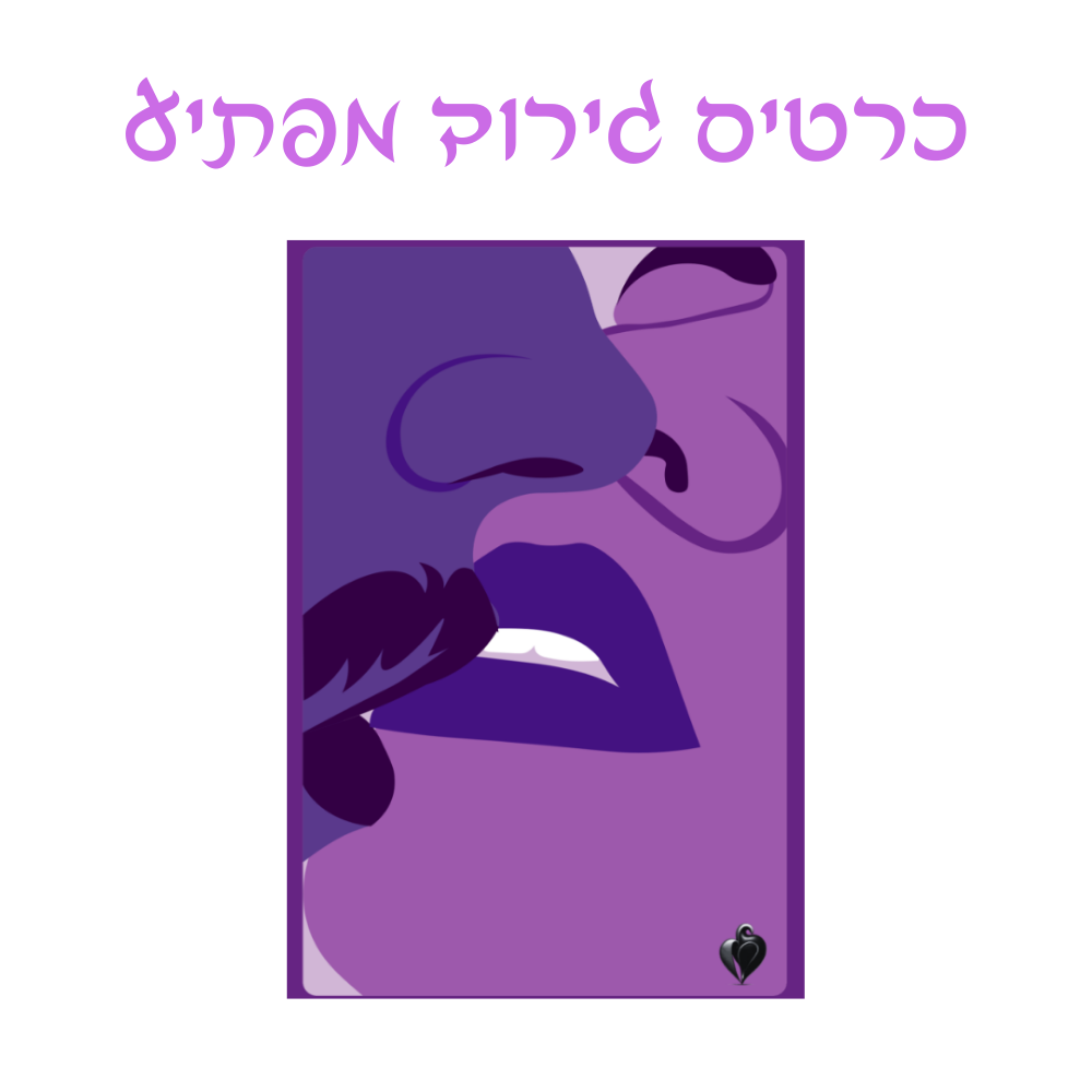 חבילת אביזרים לנופש מפנק במחיר שיגרום לכם לגמור